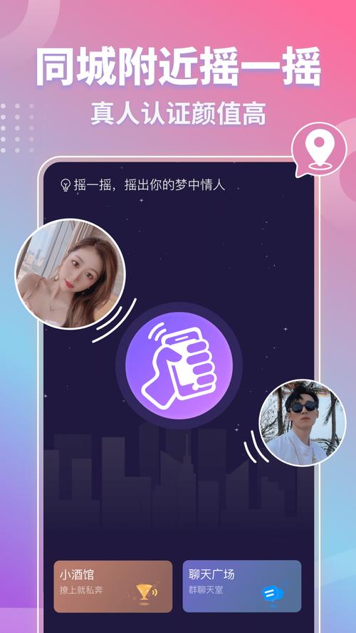 漯河同城e夜情交友网