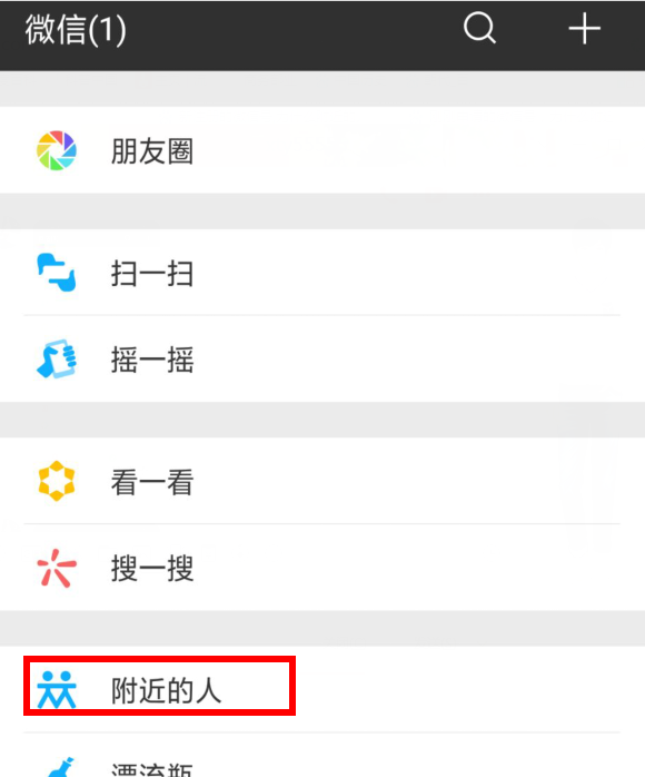 漯河左近寂寞妇女的微信号