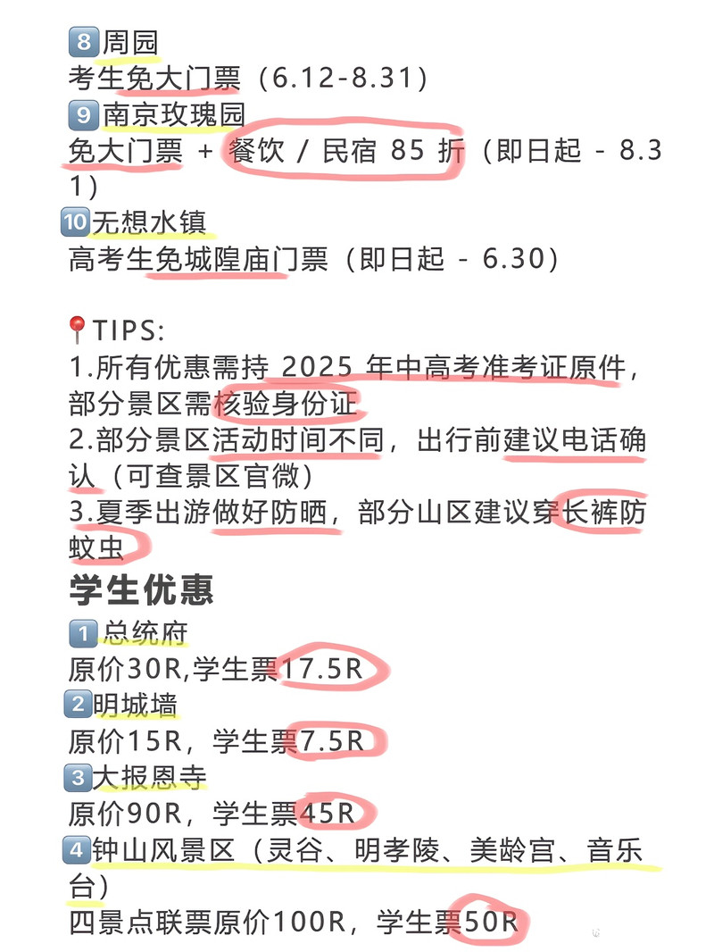 漯河100米内学生约免费