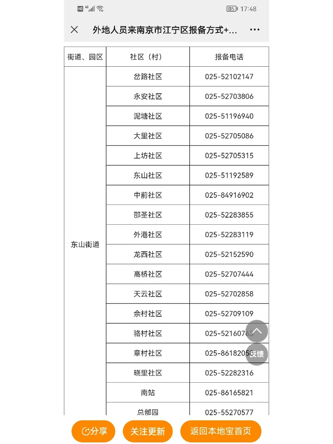 漯河怎么找左近的人服务