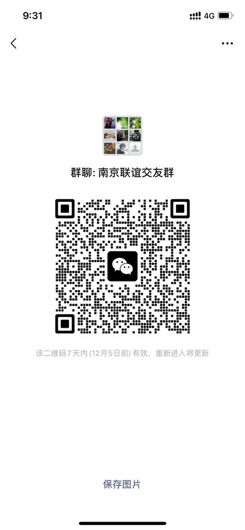 漯河援交qq群