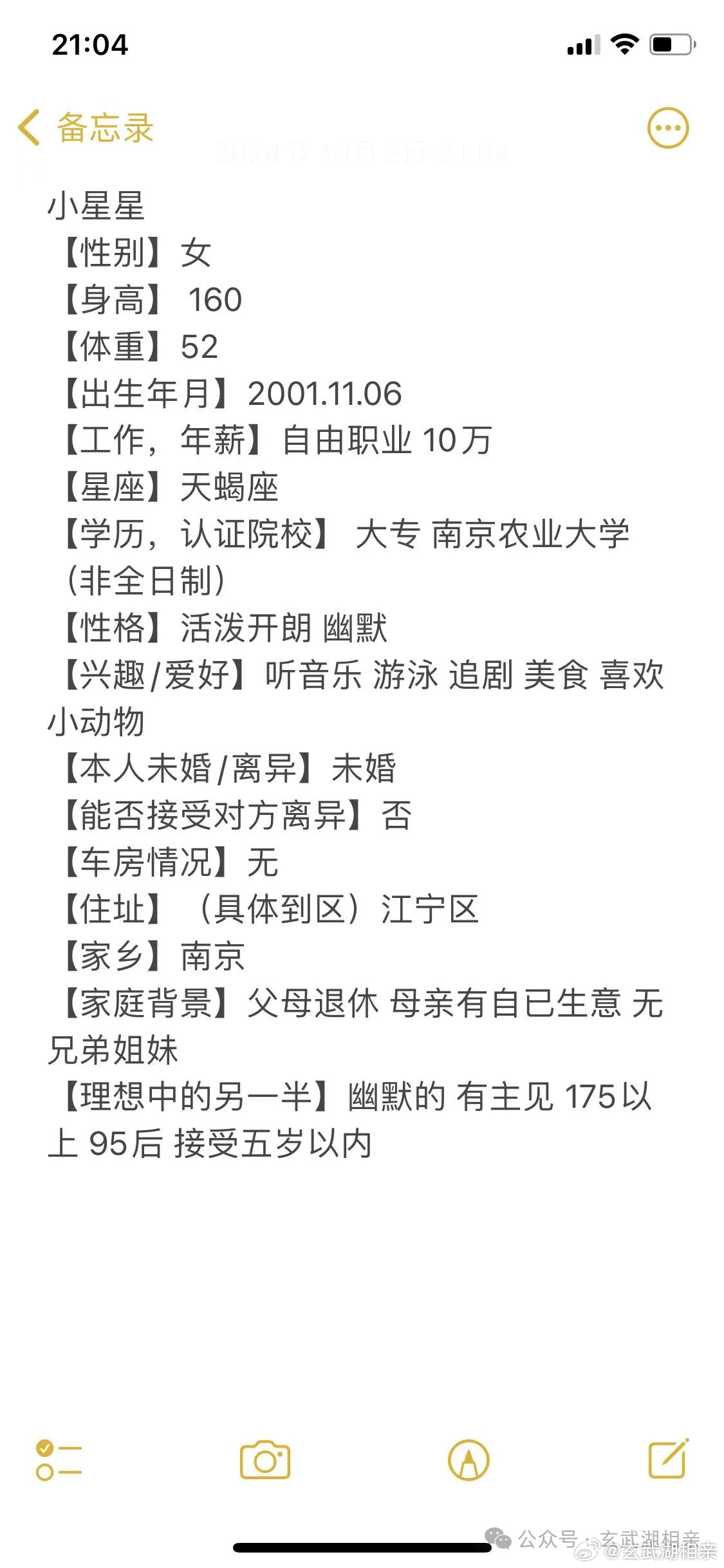 南京找个小姐几多钱