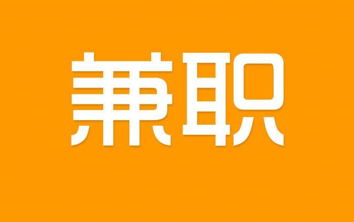 漯河怎么找兼职女