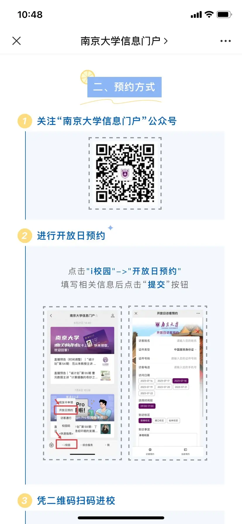 漯河出来卖的学生怎么约