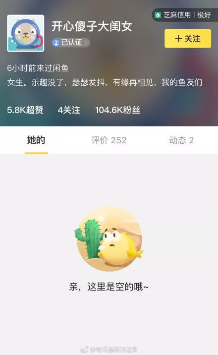 漯河闲鱼上卖身段的隐语2026