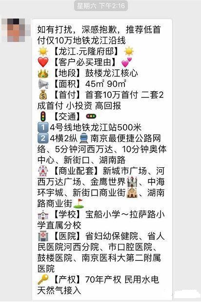 漯河陌陌上卖的记号菜单