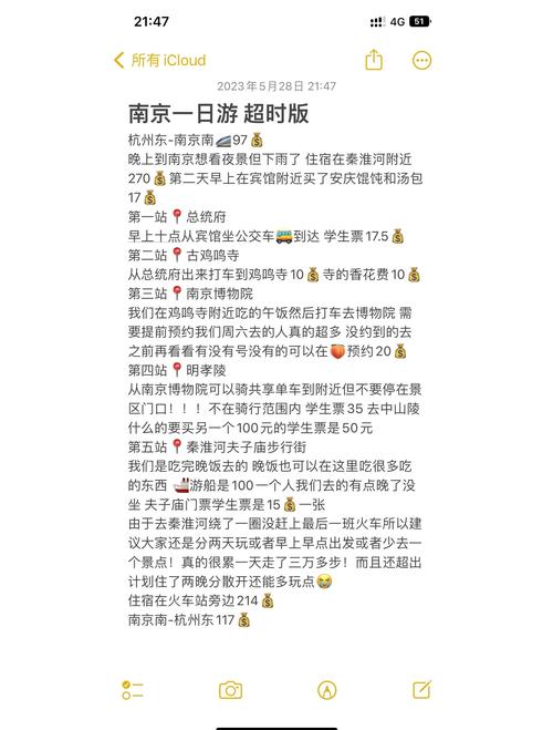 南京初中生100元3小时出来