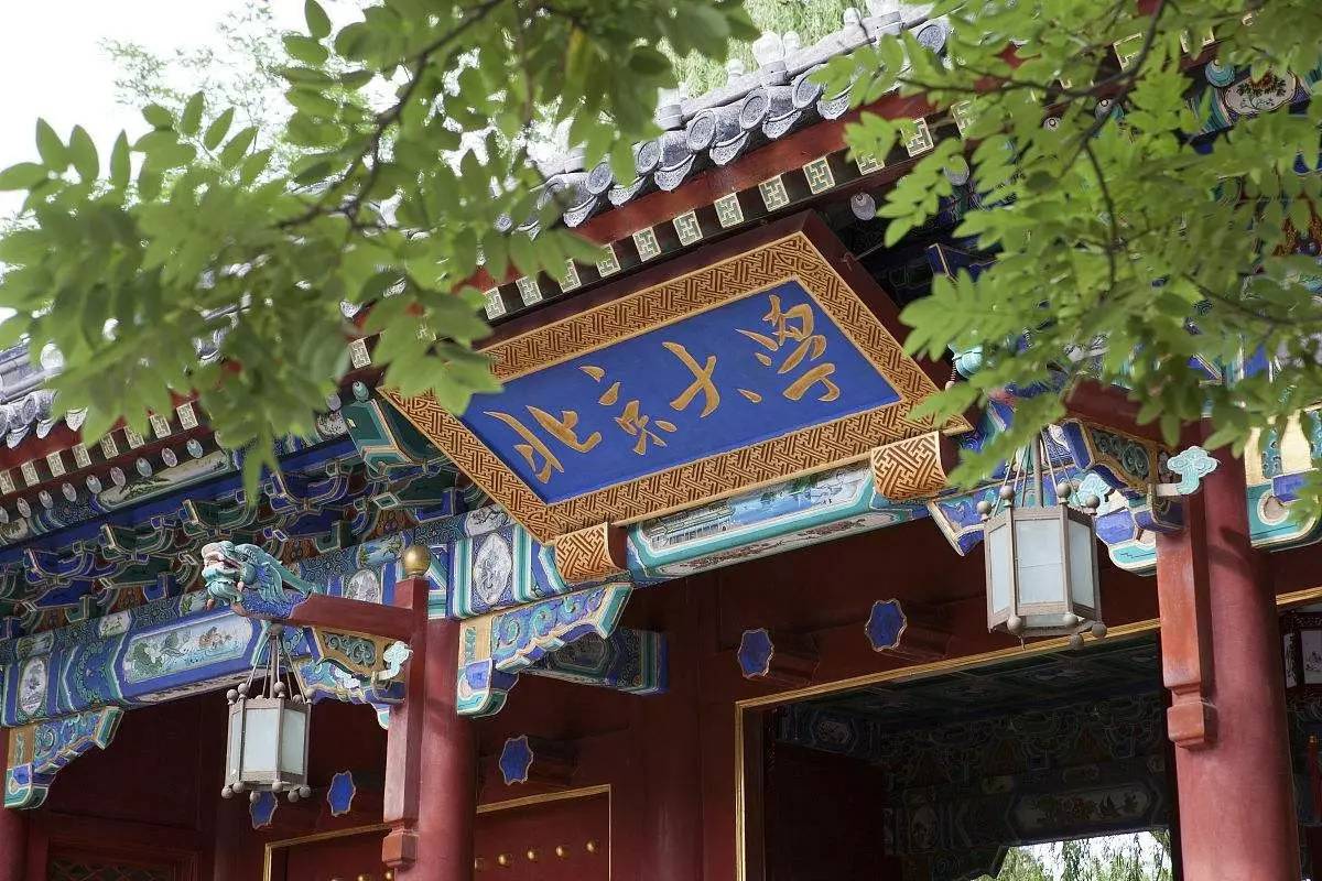 北京大学城门口最新记号