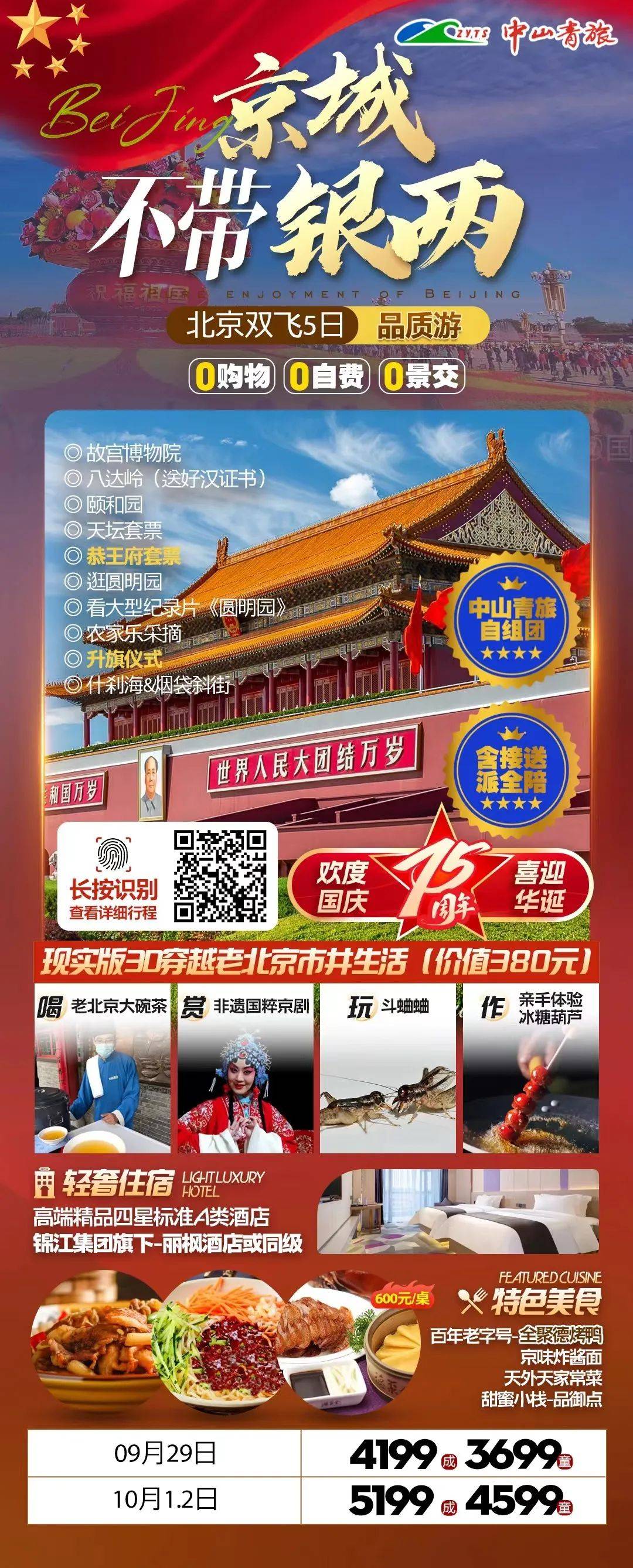 北京不限次数品茶