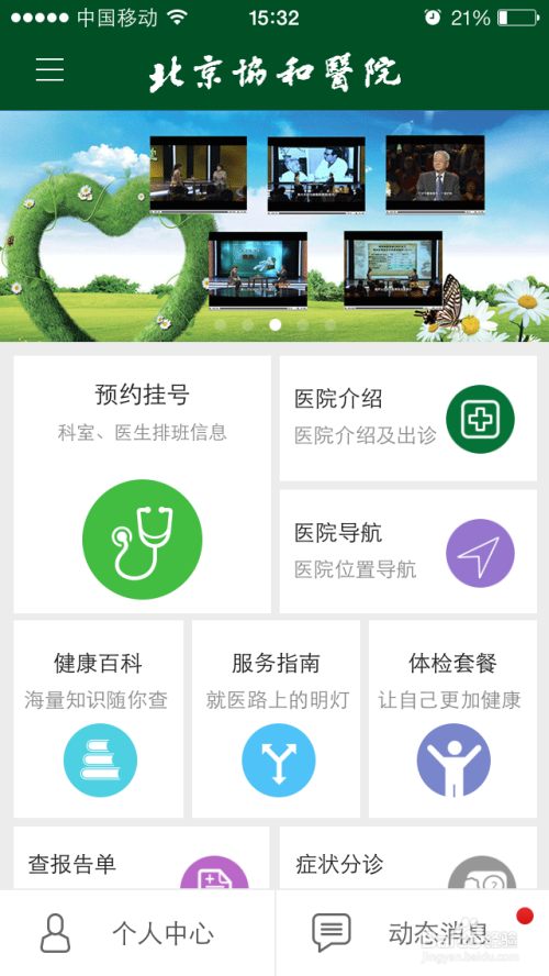 北京有哪些app可以约品茗的