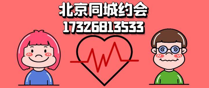 北京本地同城左近200元