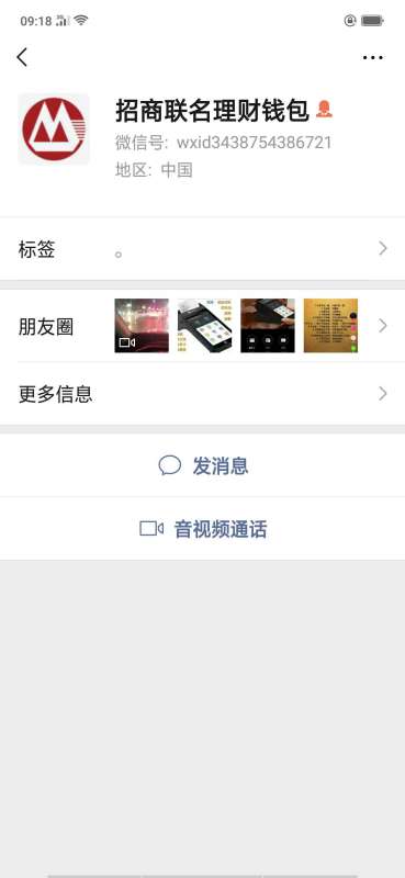 北京微信400全套人到付款靠谱吗