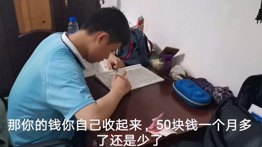 北京14岁学生一幼时50元