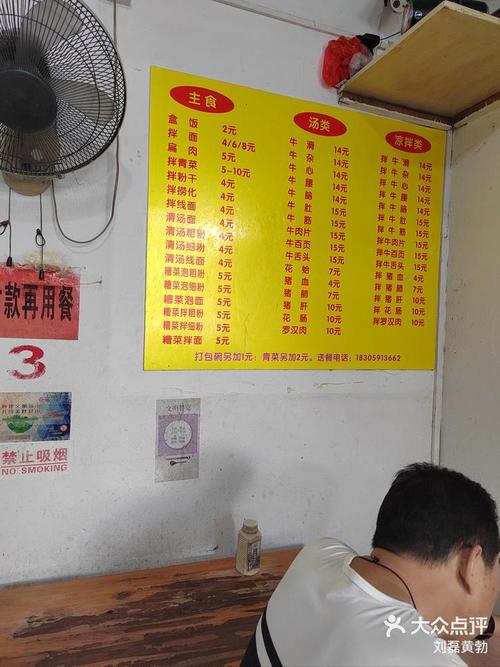 北京学生街快餐联系方式