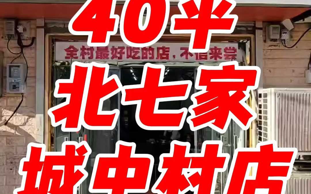 北京城中村快餐房怎么找