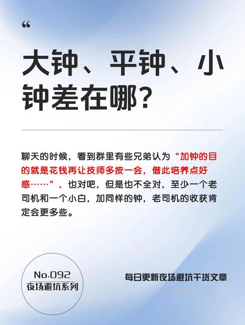 北京足浴加钟的行业黑话