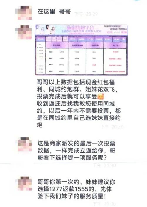 北京同城约100元一晚微信群