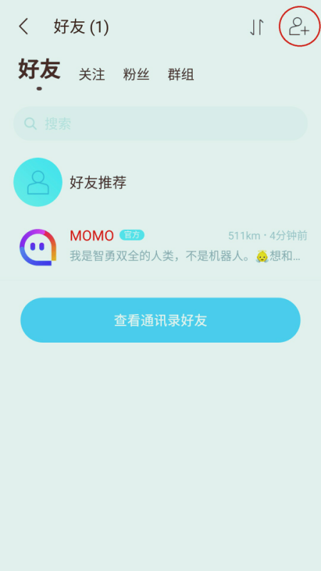 北京在陌陌上怎么能够找到接单