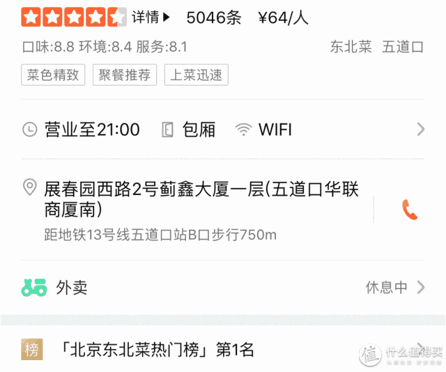 北京微信左近人300元三幼时