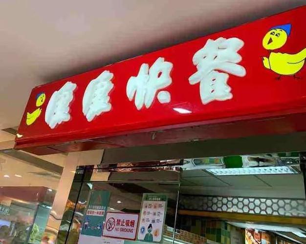北京同城约快餐
