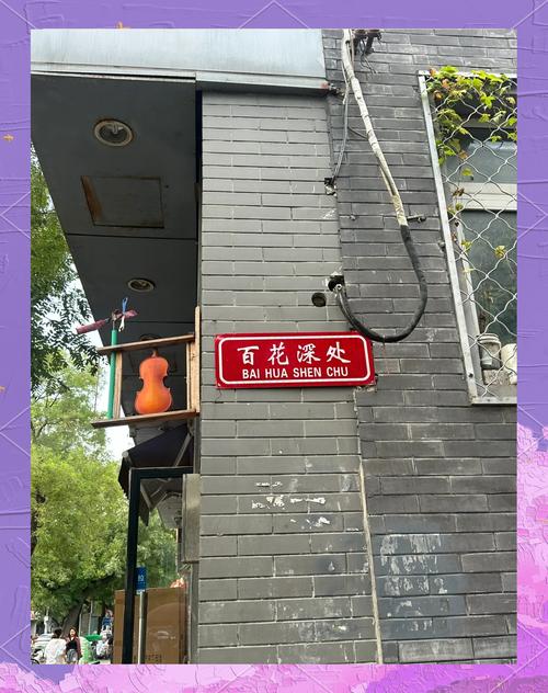 北京左近300块钱的爱情