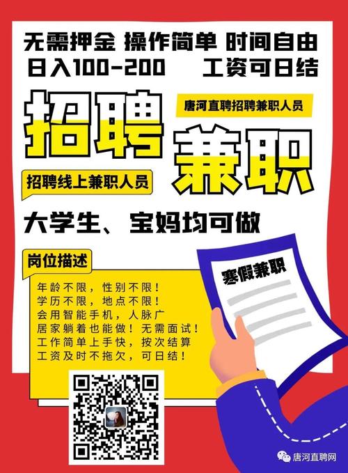 北京天下凤凰楼兼职