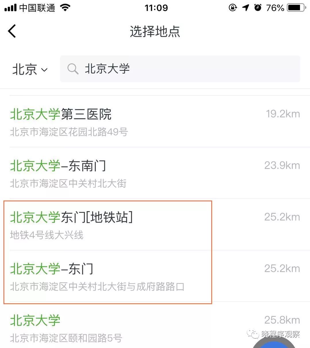 北京大学城周边服务价值查问