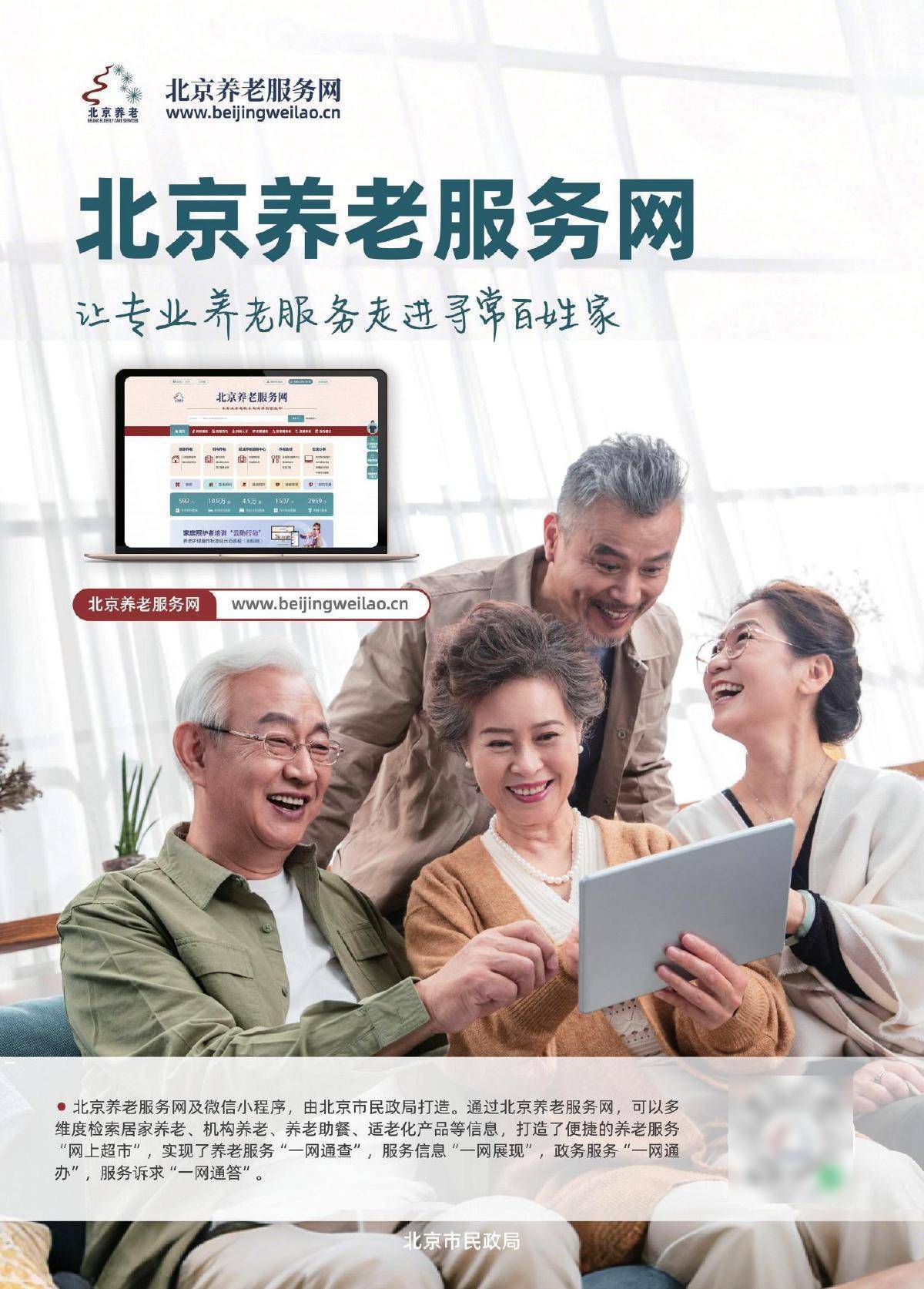 北京公寓怎么找服务