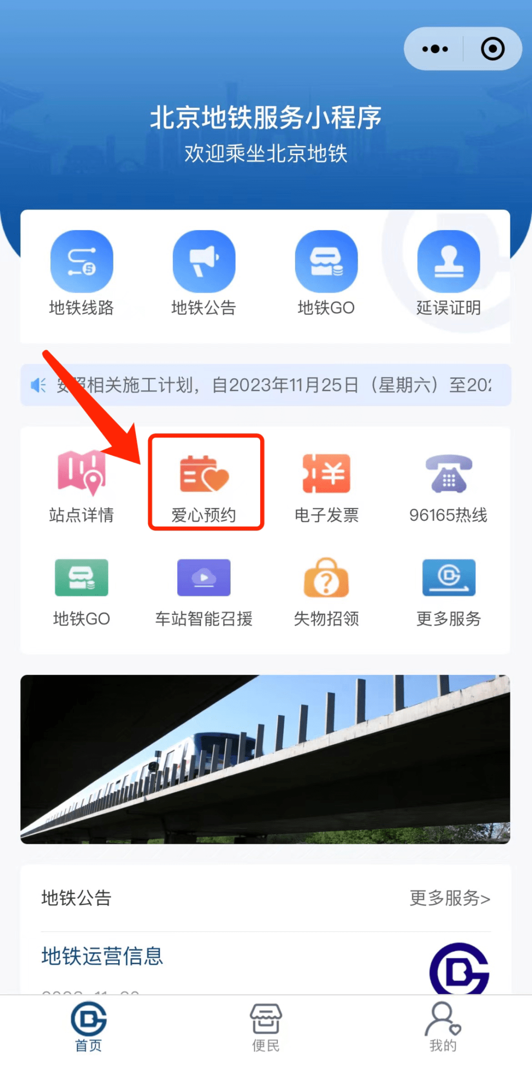 北京怎么找本地的特殊服务