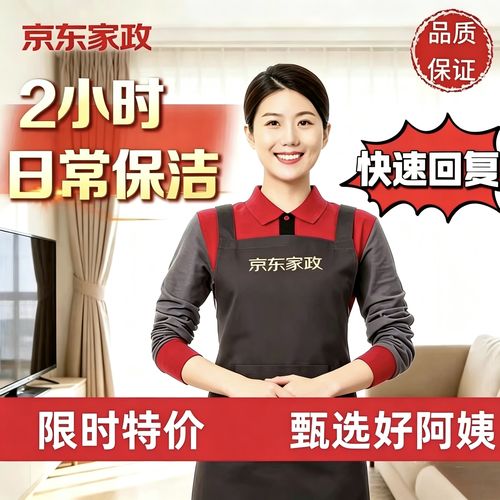 北京300元四幼时服务人到付款