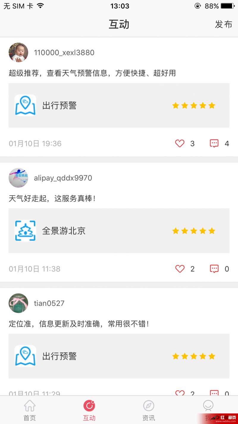 北京微信幼我接单上门服务