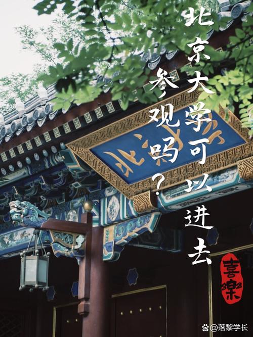北京大学城学生好联系吗