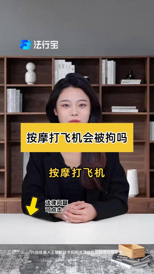 北京去spa怎么暗示飞机
