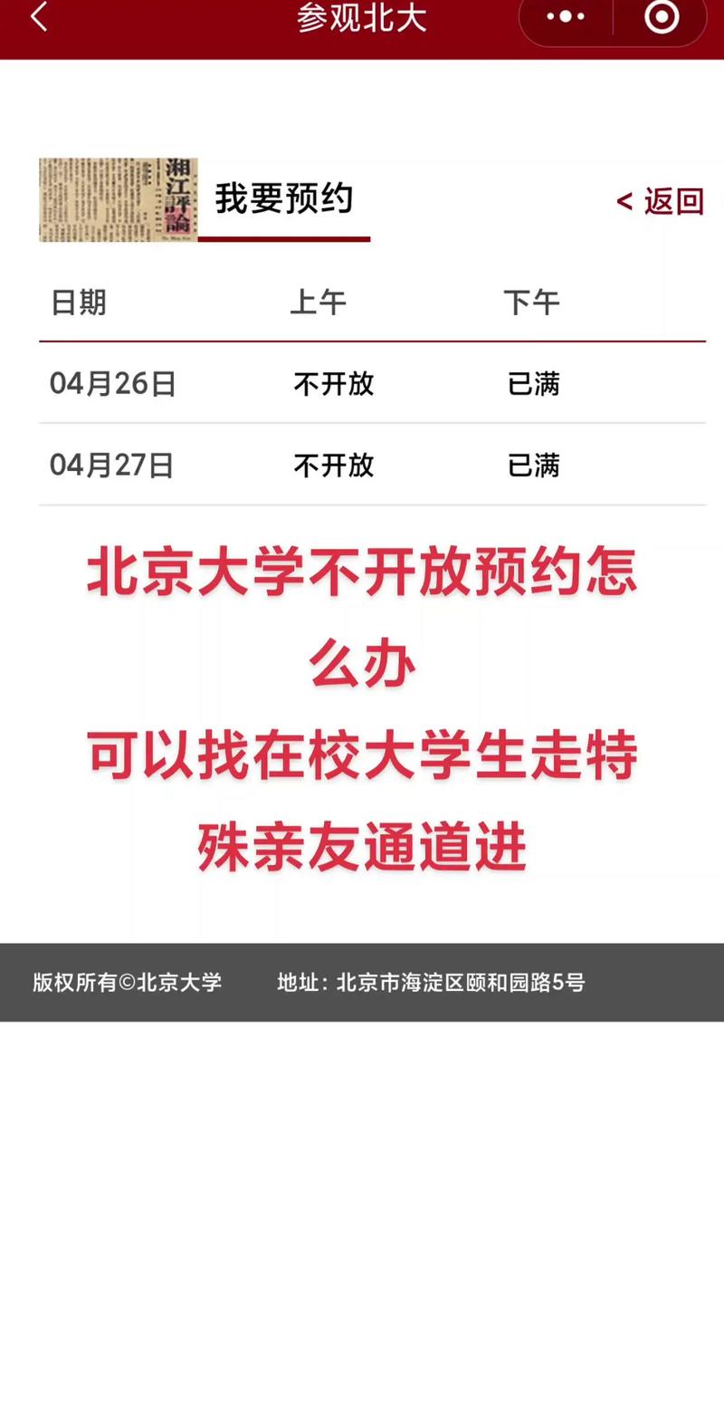 北京包个大学生怎么联系