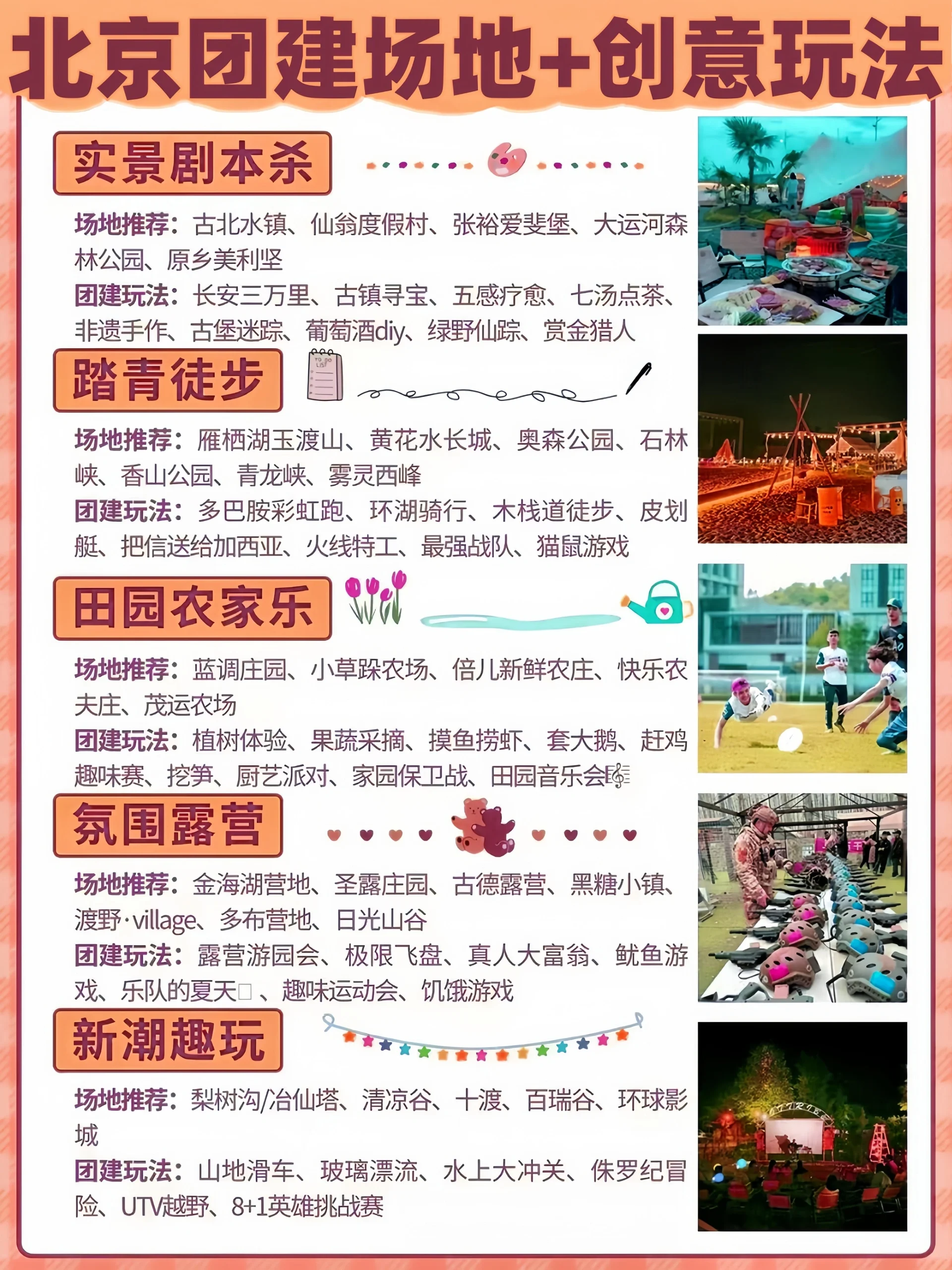 北京哪里有玩全套大活的处所