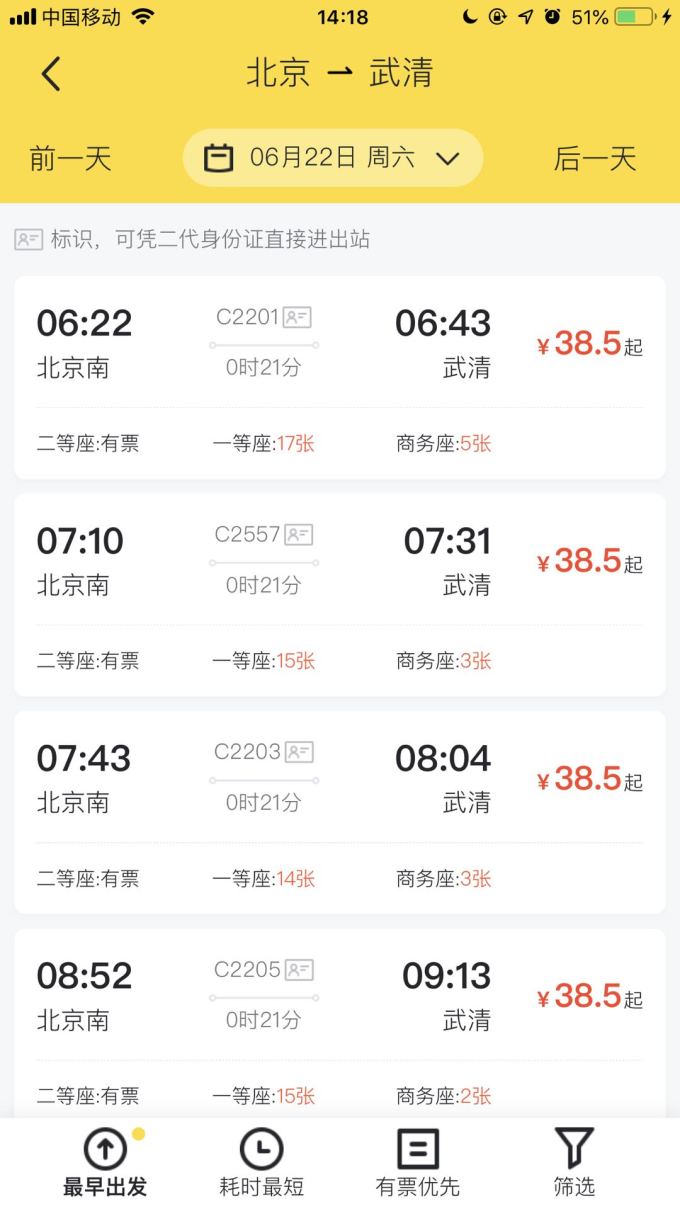 北京100元上门四个幼时怎么算