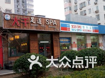 北京做大活的足路
