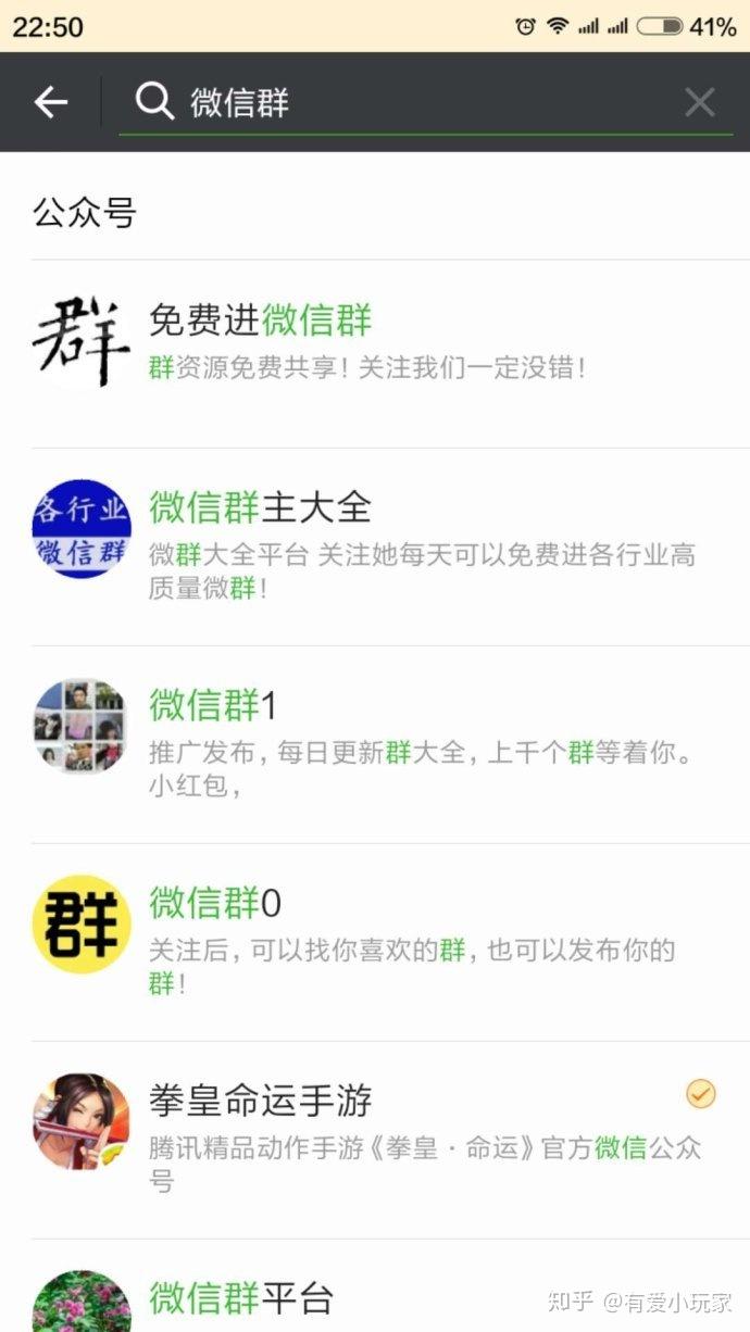 北京若何参与换7微信群