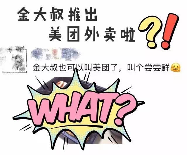 北京美团上卖身段的隐语