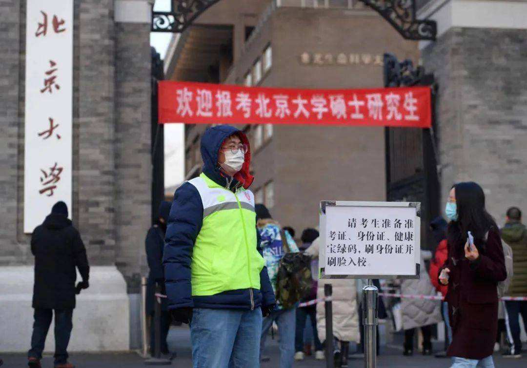 北京大学城找学生记号