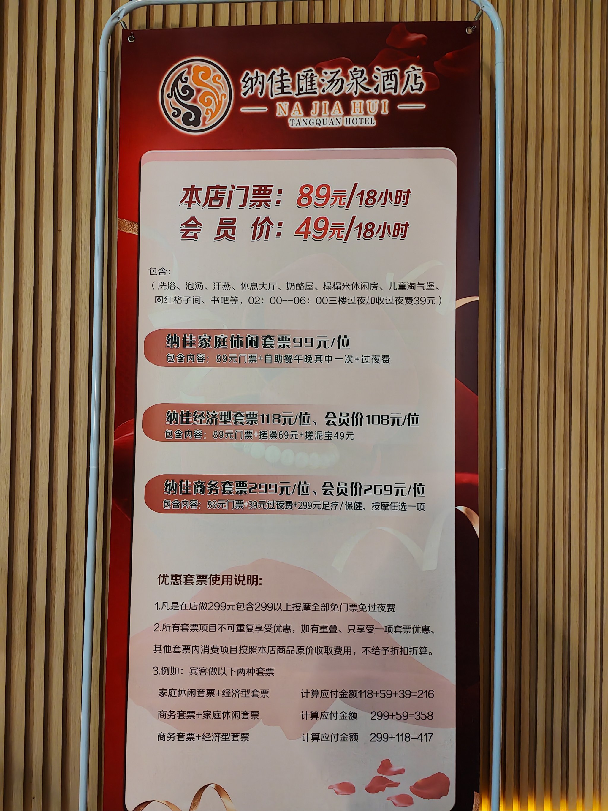 北京公共点评沐浴隐语解析
