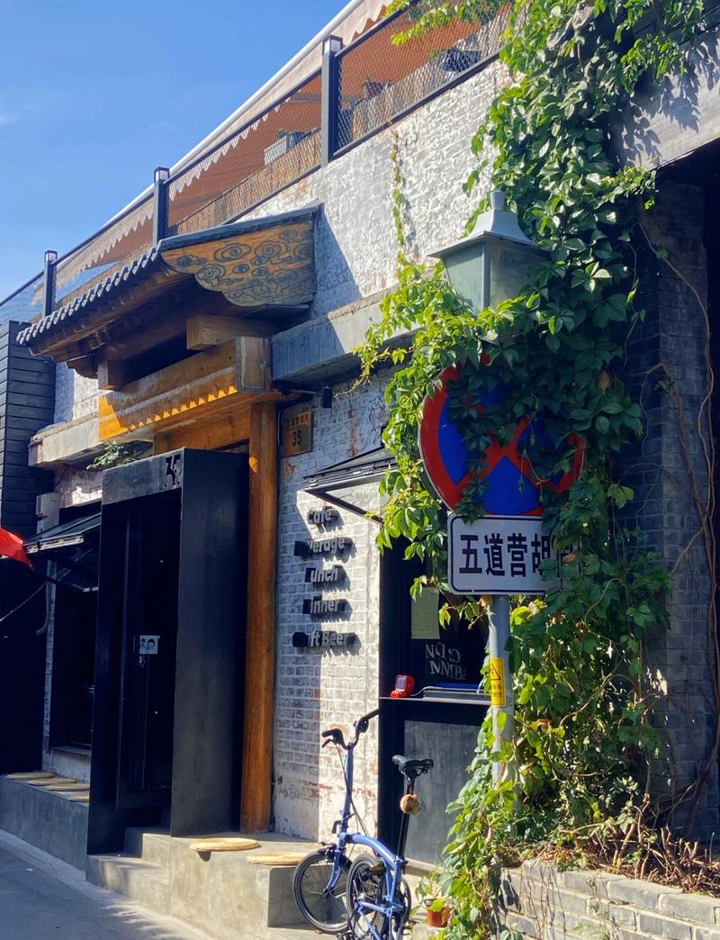 北京哪个巷子有服务