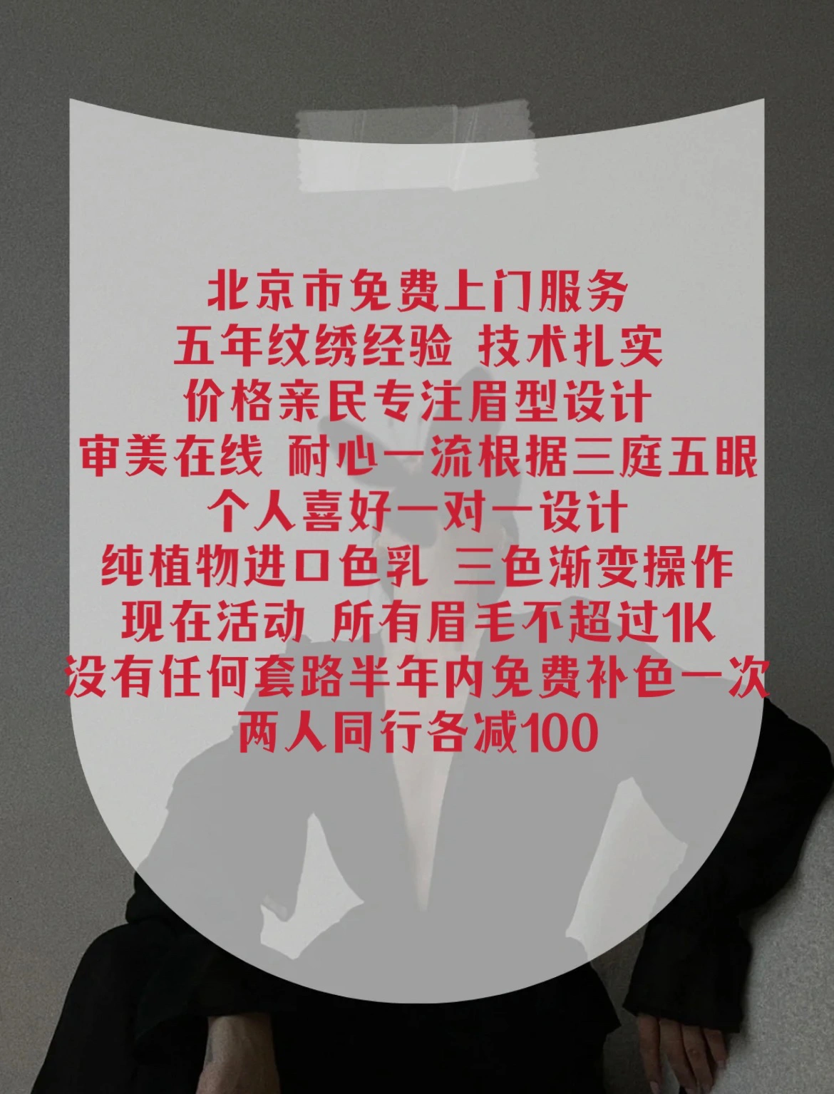 北京500块钱3幼时上门服务不限次数