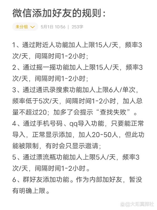 北京左近人十米左右怎么加老友