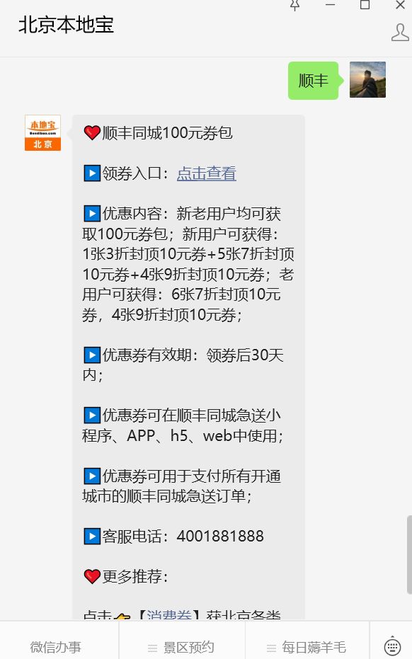 北京同城300元2幼时
