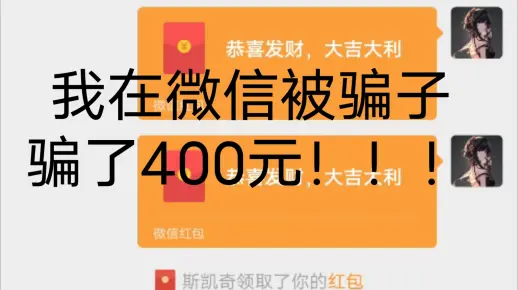 北京微信左近的人400元一次是真的吗