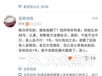 北京足浴记号888