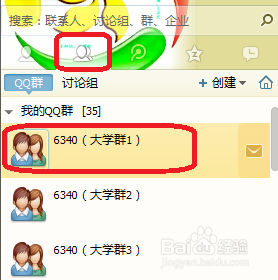 北京上课喝茶qq群