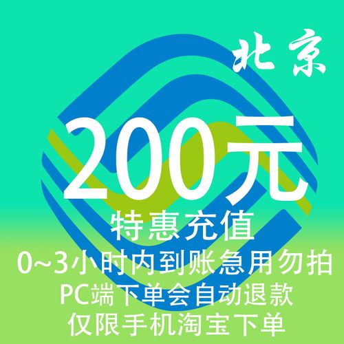 北京200块三小时服务