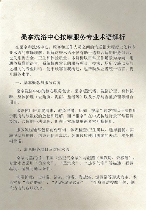 北京桑拿推拿履历汇报